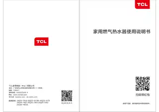 TCL JSQ23-12C8_ JSQ23-12C8B_ JSQ23-12T9